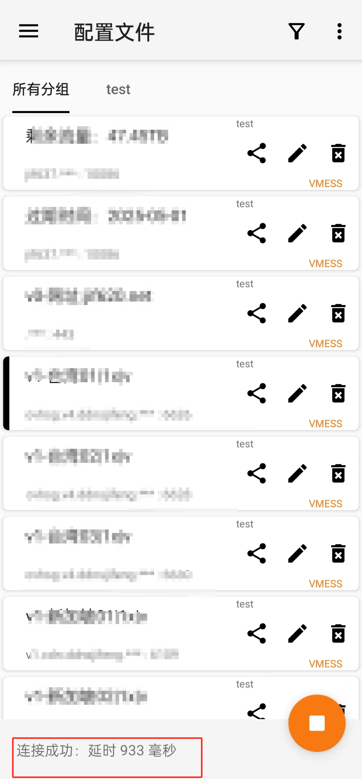 V2rayNG成功开启代理图片
